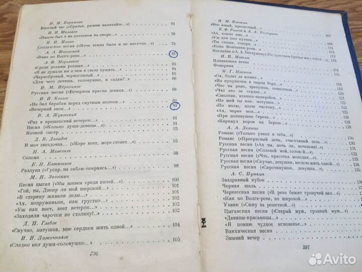 Русские песни 1952г