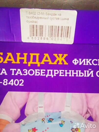 Подушка фрейка
