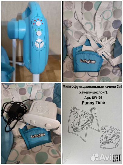 Детские электронные качели - шезлонг 2в1 babyton