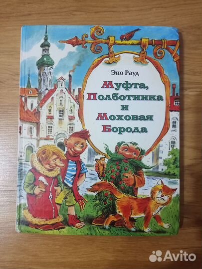 Изумрудный город- Сухинов