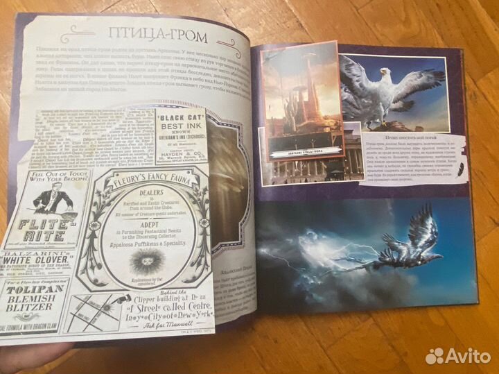 Книга Волшебный мир Джоан Роулинг том 2