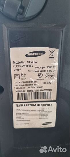 Пылесос samsung 1800w