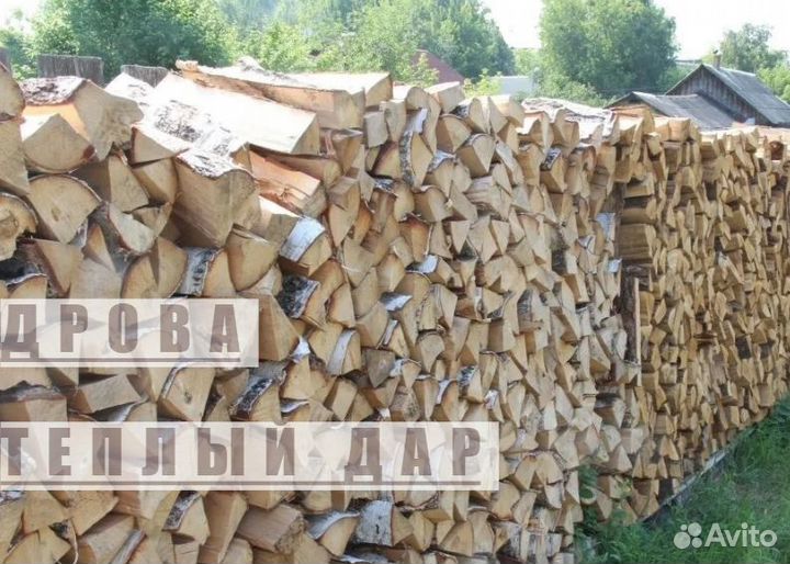 Дрова сухие