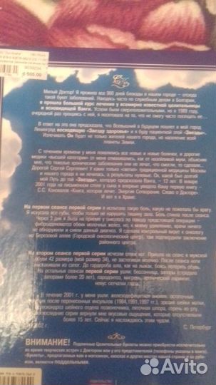 Книги по оздоровлению, по целительству