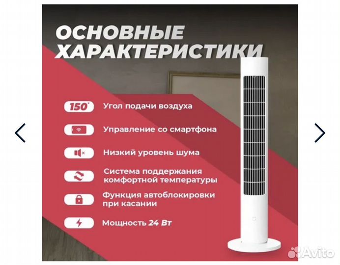 Вентилятор Xiaomi