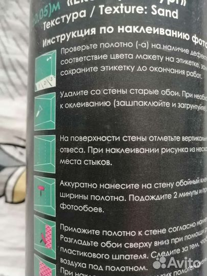 Фотообои. 2'1*1'0 новые