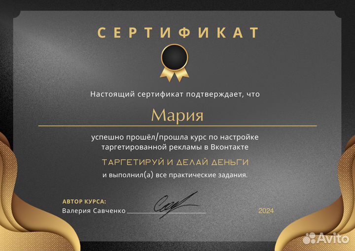 Таргетолог SMM-специалист Копирайтер (удаленно)