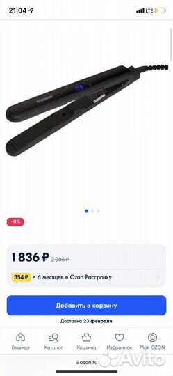 Выпрямитель для волос новый starwind