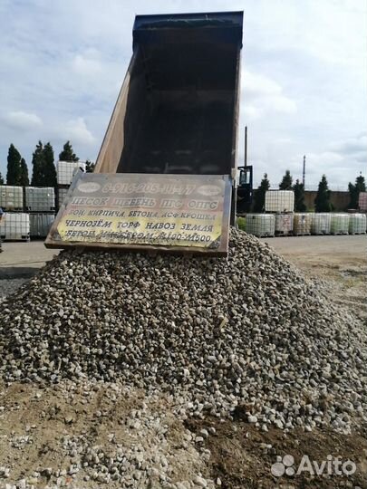 Бой кирпича и бетона