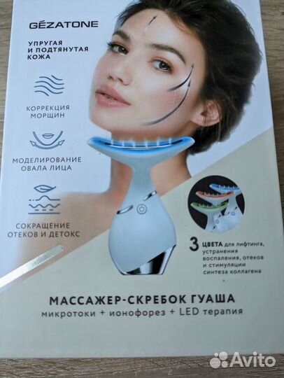 Косметический аппарат для лица