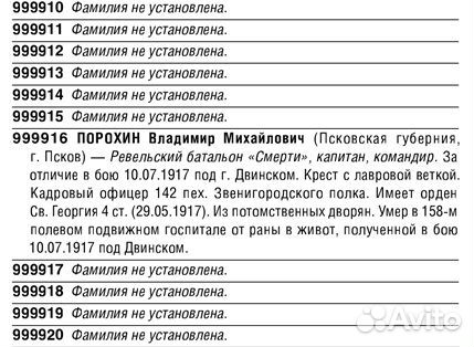 Георгиевский крест 4 степени № 999918