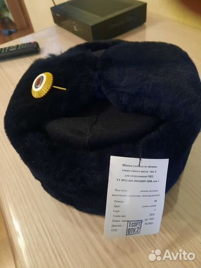Шапка зимняя мужская полиция 58