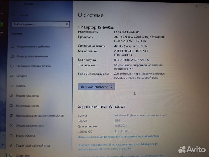 Ноутбук hp laptop 15-bw0xx