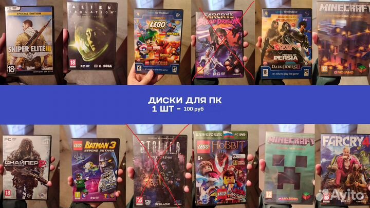 Диски с играми для пк