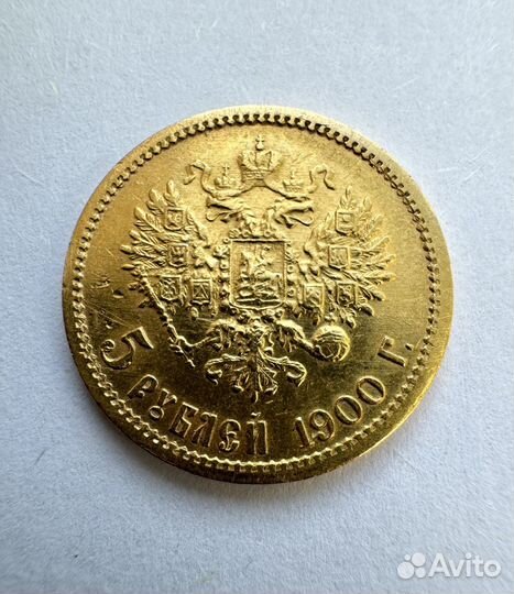 Монета из золота Николая 2 - 5 рублей 1900