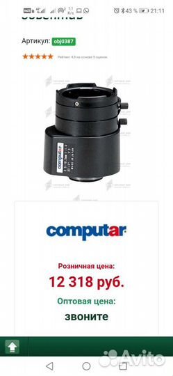 Камера видео наблюдения. WAT-250D