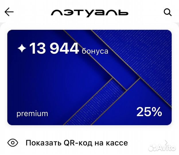 Бонусы летуаль