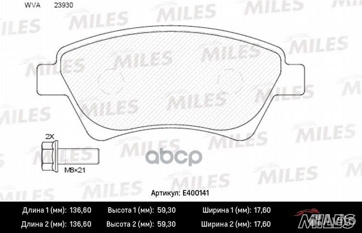 Колодки тормозные передние (без датчика + болты