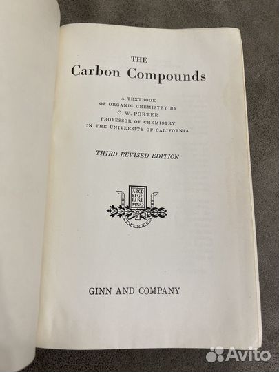 Органическая химия, Портер На английском