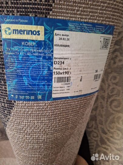 Ковры паласы бу