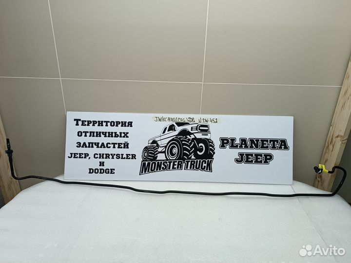 Трубка топливная Jeep Wrangler IV