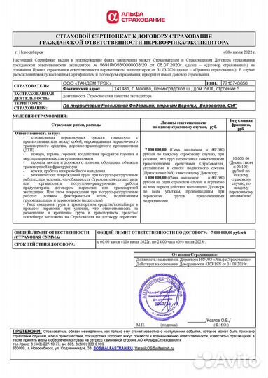 Автовоз: перевозка автомобиля по России