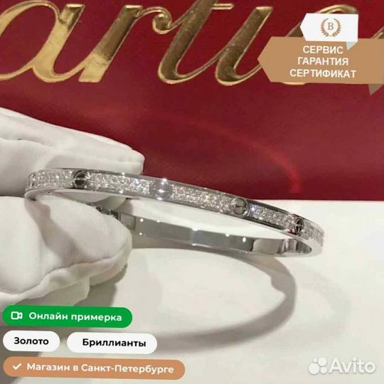 Браслет Cartier Love из белого золота 0,86ct