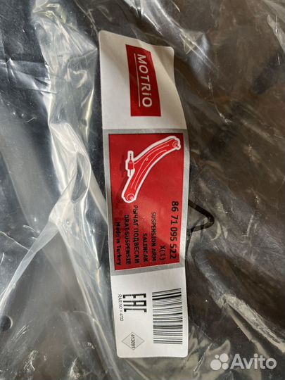 Левый рычаг motrio для renault fluence/меган 3