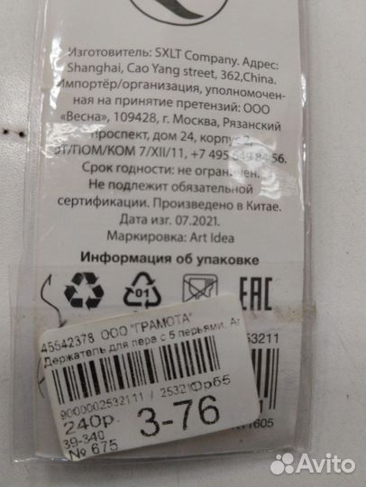 Перья для каллиграфии, леттеринга, скетчинга