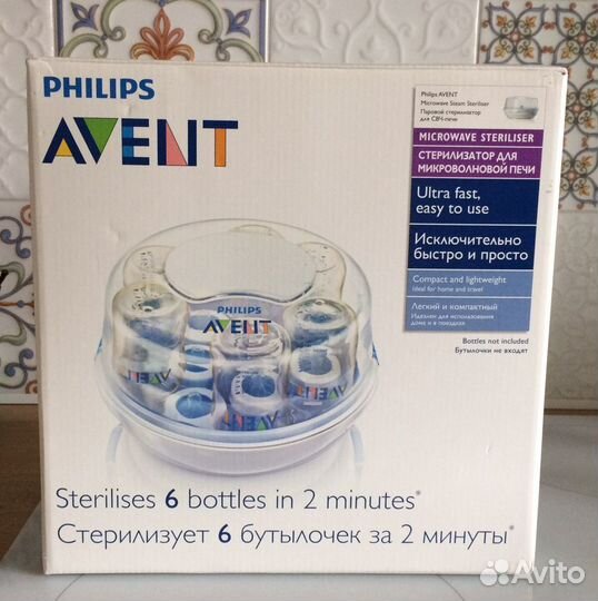 Стерилизатор