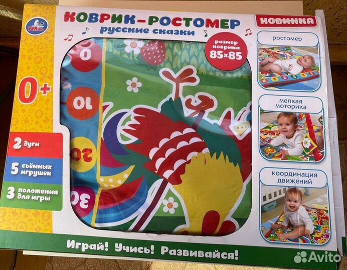 Коврик ростомер