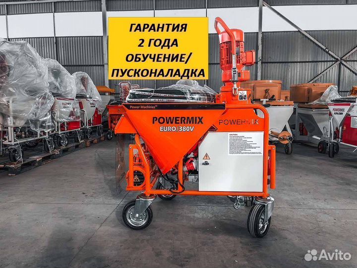 Штукатурная станция Powermix euro (nord)