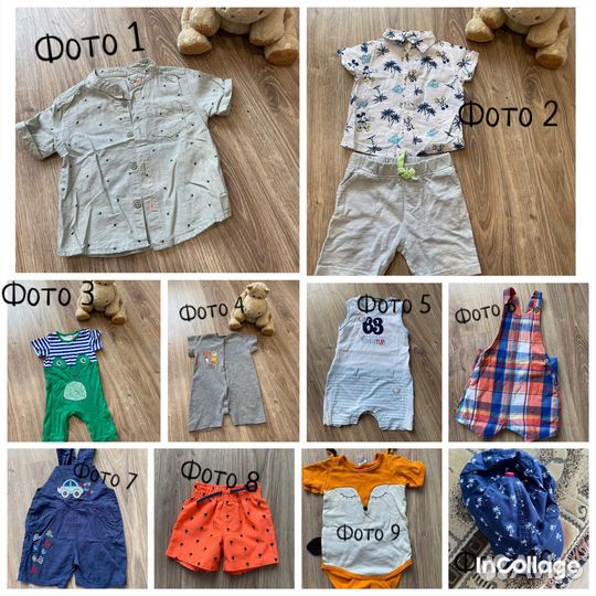 Пакет вещей на мальчика 68 74 размер