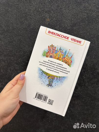 Королевство кривых зеркал книга