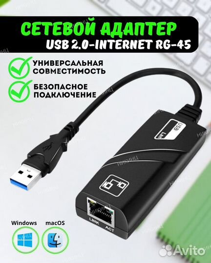 Сетевой адаптер/Сетевая карта 10/100 Мбит/сек