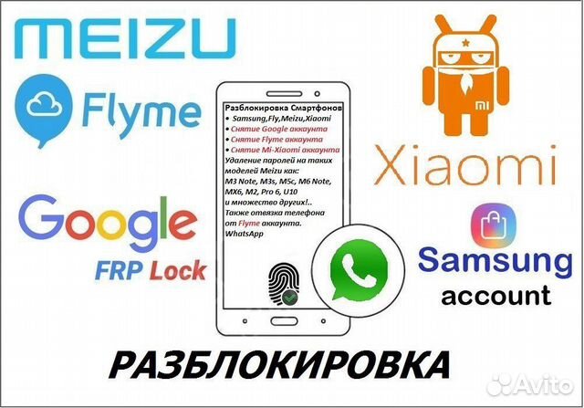 Как снять блокировку телефона через гугл аккаунт Разблокировка Google аккаунт, Mi аккаунт и.т.д в Санкт-Петербурге Услуги Авито