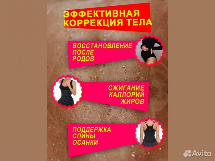 Корсет для похудения