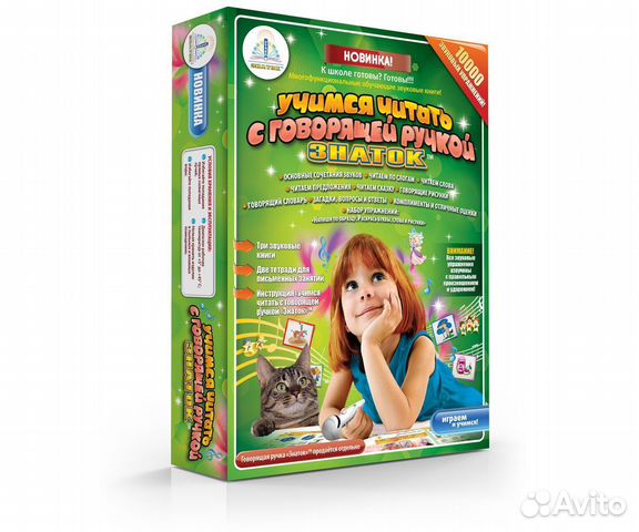 Набор книг для говорящей ручки знаток