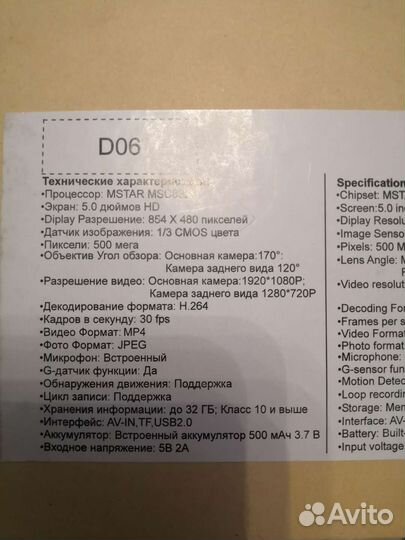 Видеорегистратор зеркало