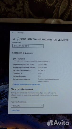 Игровой монитор 2к 24 дюйма 165гц IPS 1мс новый