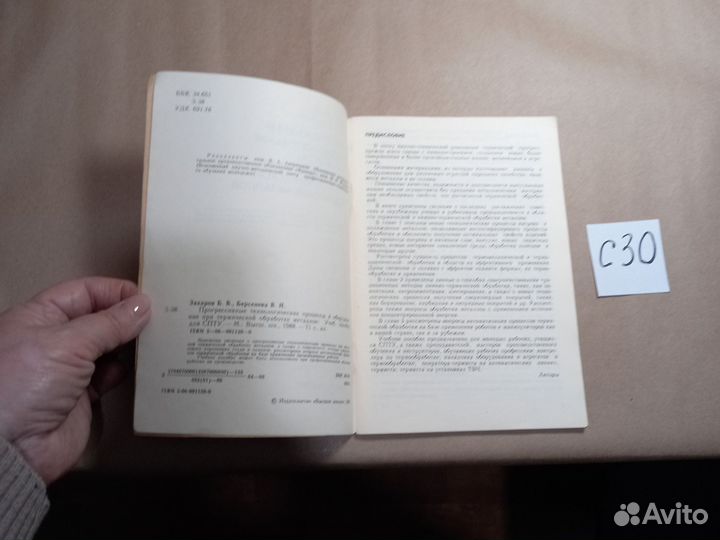 Прогрессивные технологические процессы и оборудова