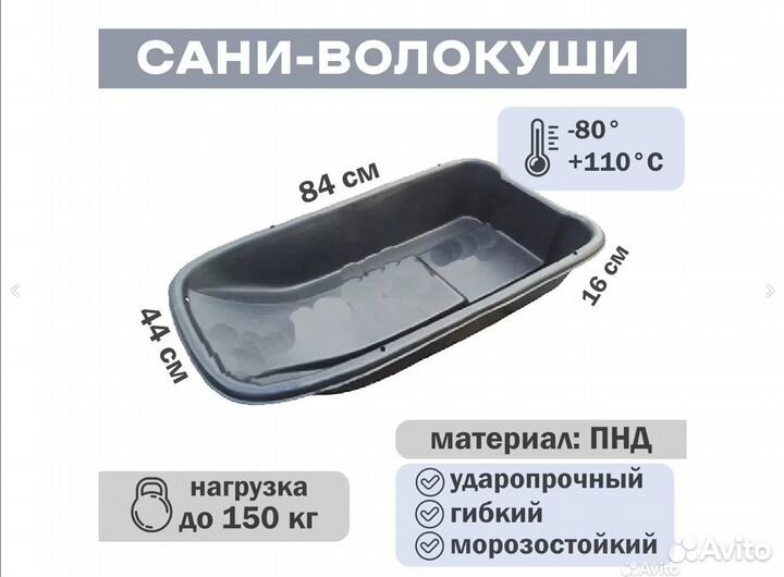 Сани волокуши