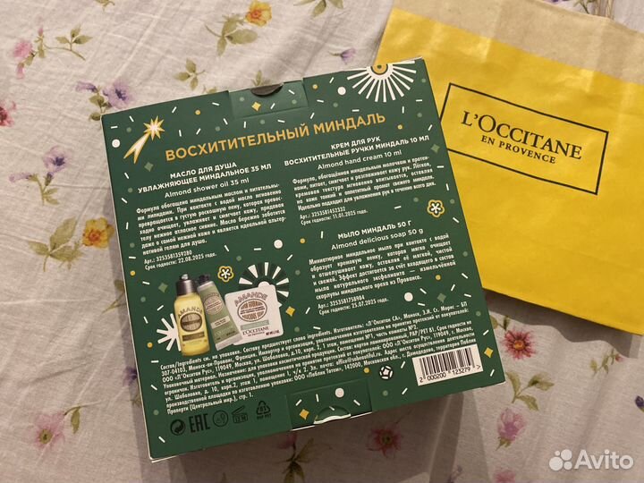 Loccitane набор миндаль