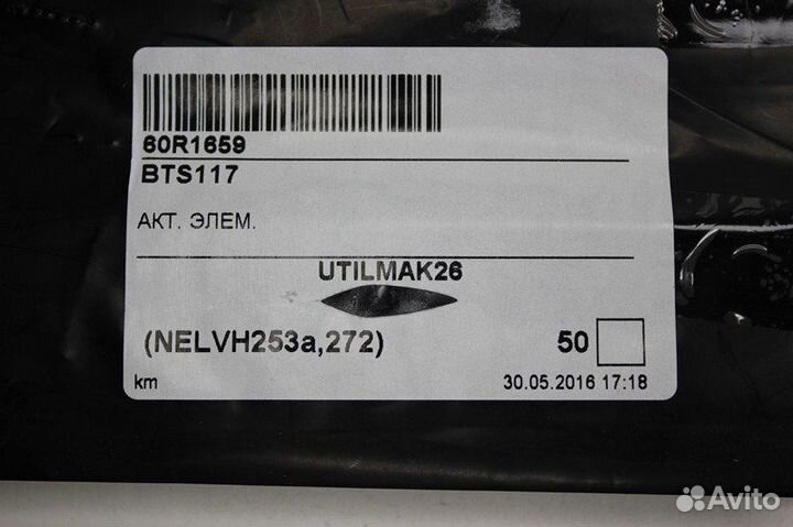 50 шт BTS117 акт. элем. INF