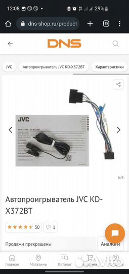 Магнитола jvc kd-372bt