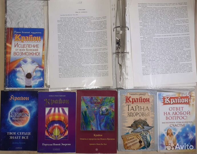 Эзотерика. Крайон. Свияш. Норбеков. Фэн-шуй