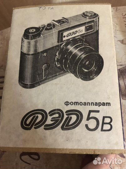 Плёночный фотоаппарат