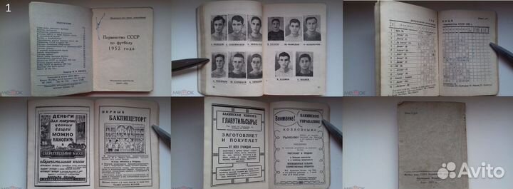 Баку Спорт Футбол 1910 - 1967 гг