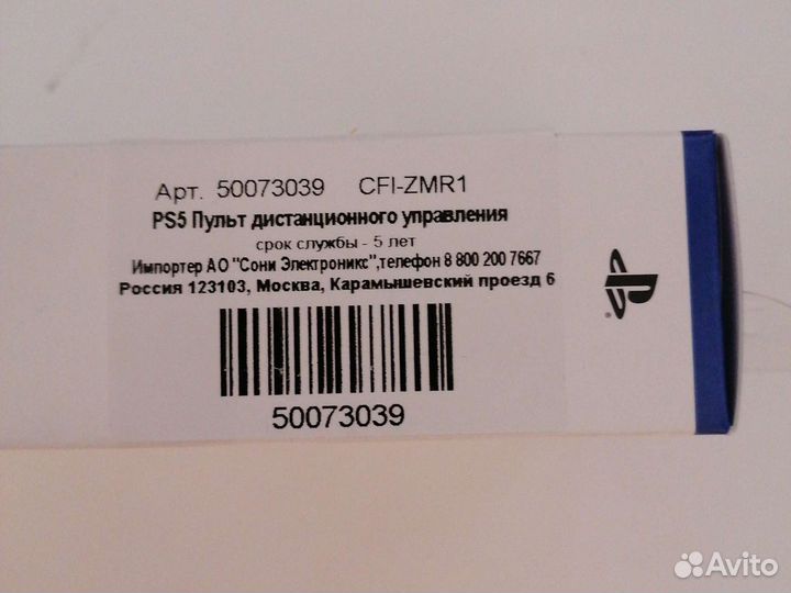 Пульт ду Sony PlayStation 5 Media remote CFI-ZMR1