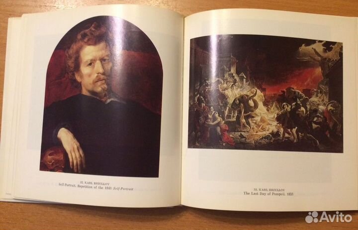 Книги по искусству СССР 1982 г